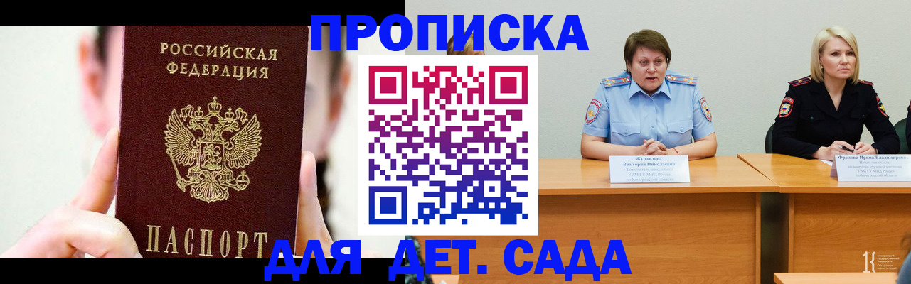 временная регистрация собственник в Кандалакше
